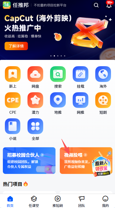 图片[3]-网赚平台注册_覆盖99%赚钱项目的平台-顺风网舟