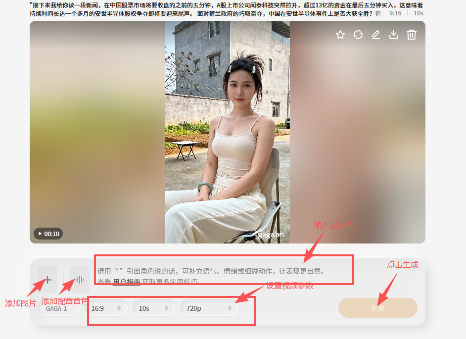 图片[2]-AI赛道又添新马_免费在线生成影视级数字人-顺风网舟