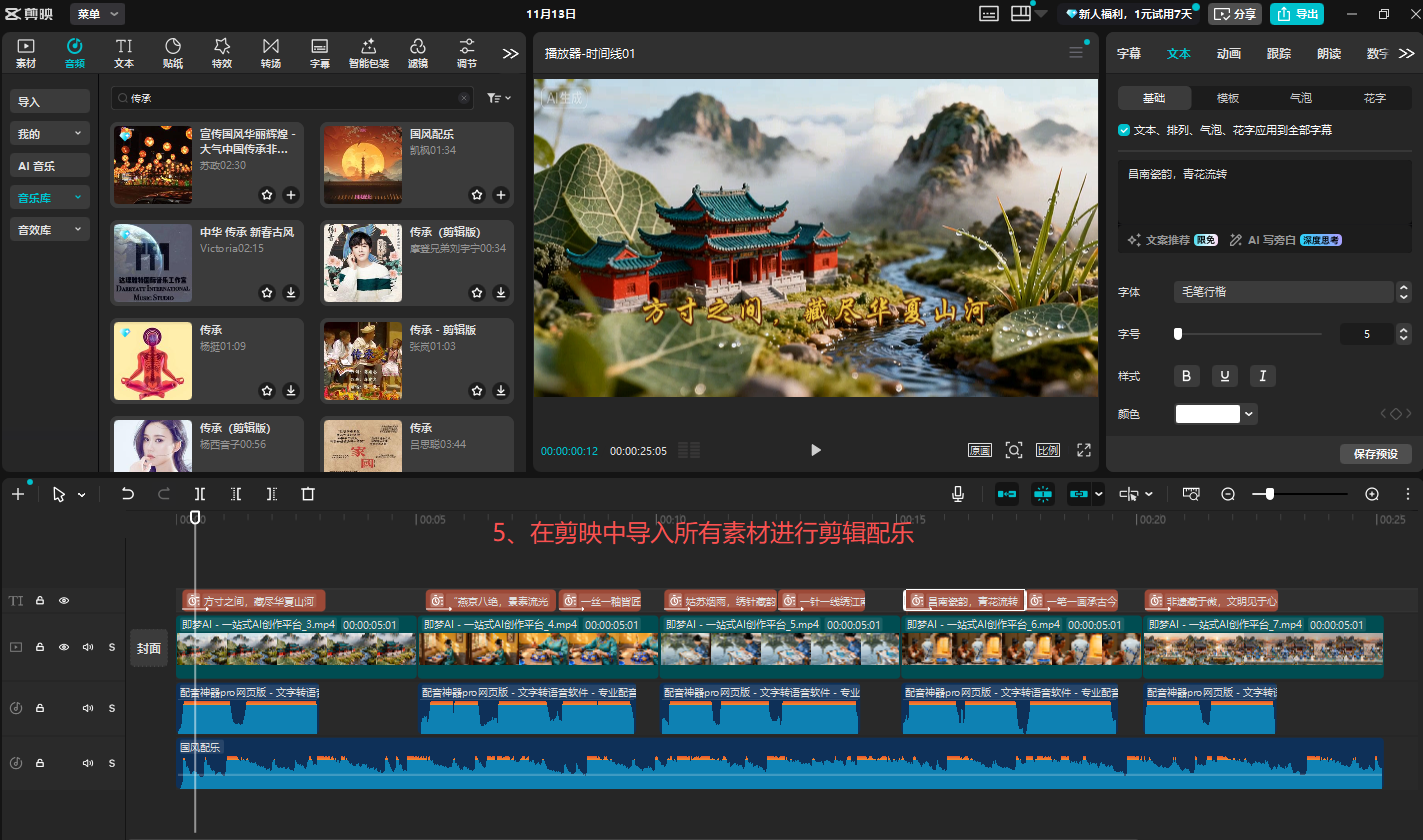 图片[6]-视频号分成计划玩法_AI非遗动画制作-顺风网舟