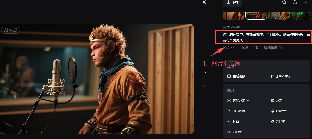 图片[3]-又是一波涨粉热潮_西游AI唱歌是怎么做的？-顺风网舟