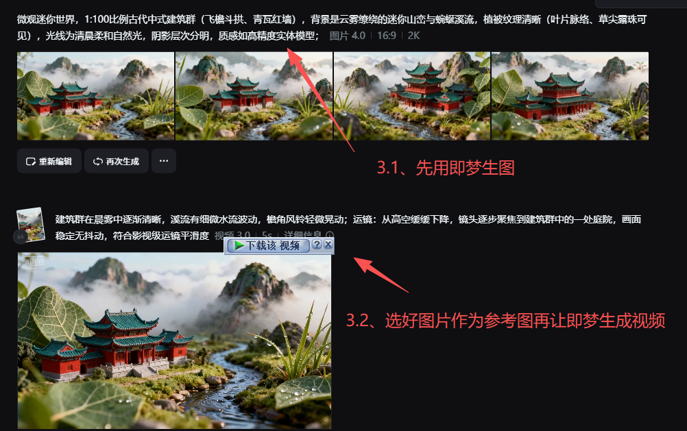 图片[4]-视频号分成计划玩法_AI非遗动画制作-顺风网舟