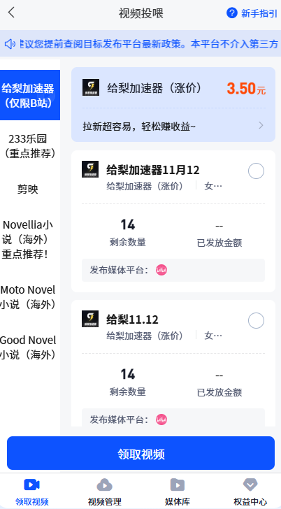 图片[4]-网赚平台注册_覆盖99%赚钱项目的平台-顺风网舟