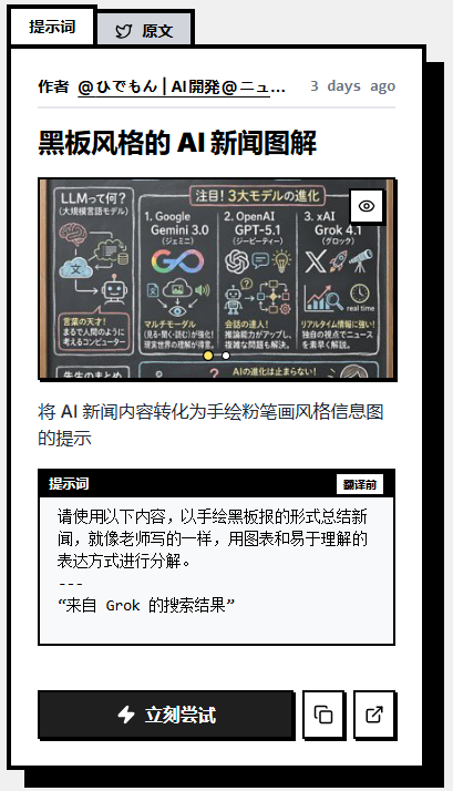 图片[5]-国内免费用Nano Banana Pro方法_附500+提示词【持续更新】-顺风网舟