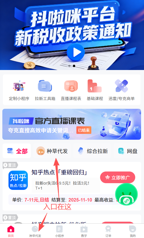 图片[6]-网赚平台注册_覆盖99%赚钱项目的平台-顺风网舟