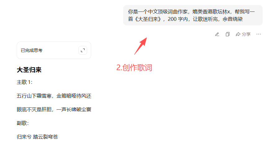 图片[4]-又是一波涨粉热潮_西游AI唱歌是怎么做的？-顺风网舟
