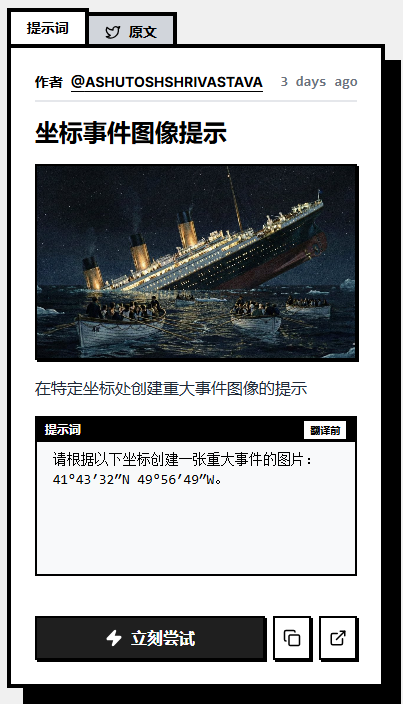 图片[4]-国内免费用Nano Banana Pro方法_附500+提示词【持续更新】-顺风网舟