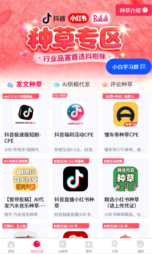 图片[7]-网赚平台注册_覆盖99%赚钱项目的平台-顺风网舟