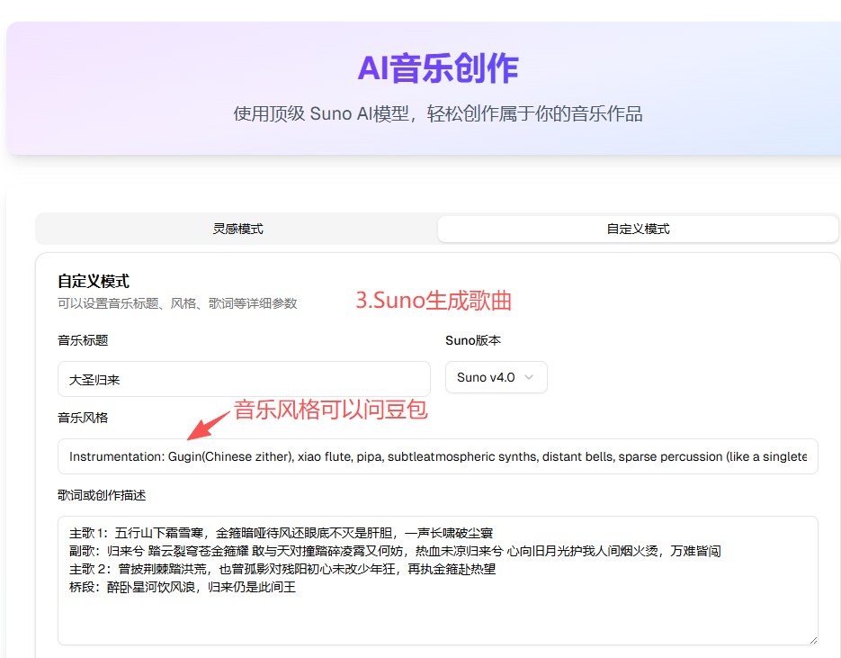 图片[5]-又是一波涨粉热潮_西游AI唱歌是怎么做的？-顺风网舟