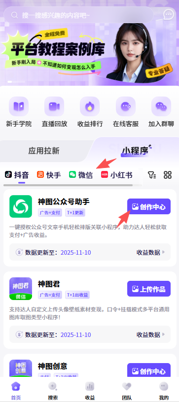 图片[10]-网赚平台注册_覆盖99%赚钱项目的平台-顺风网舟