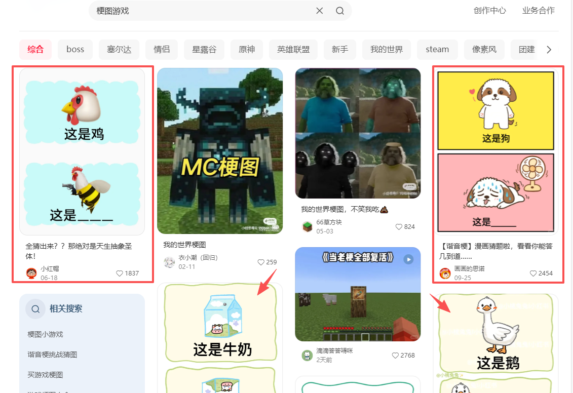 图片[2]-猜图游戏万能提示词_轻松做出小红书同款爆款-顺风网舟