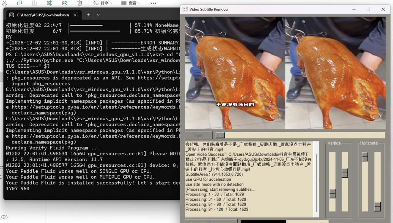 图片[2]-【25.12.5】视频硬字幕去除器 v1.1.0 -顺风网舟