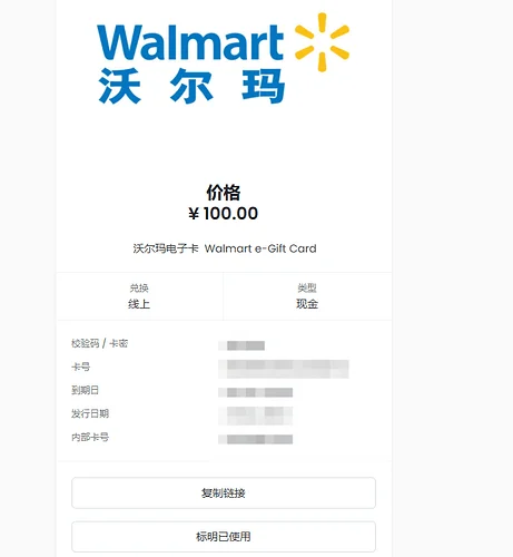 图片[10]-记录下微软奖励_领到的100元沃尔玛礼品卡-顺风网舟